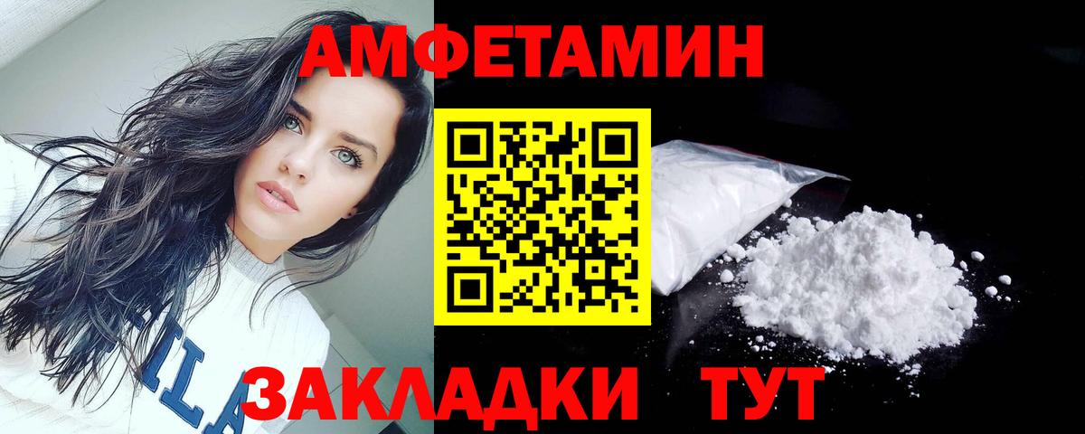 Балтийск  АМФЕТАМИН  Вход с VPN  Амфетамин Premium 