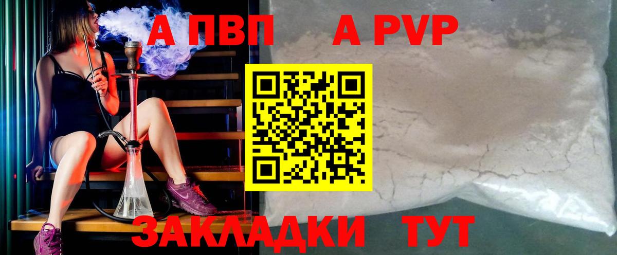A PVP VHQ Балтийск