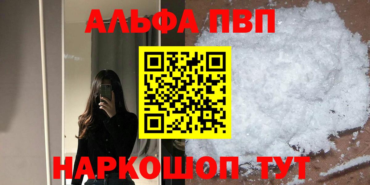 Балтийск  Alpha PVP мука  Вход с VPN  APVP  наркотики  APVP крисы CK  Alpha-PVP СК 