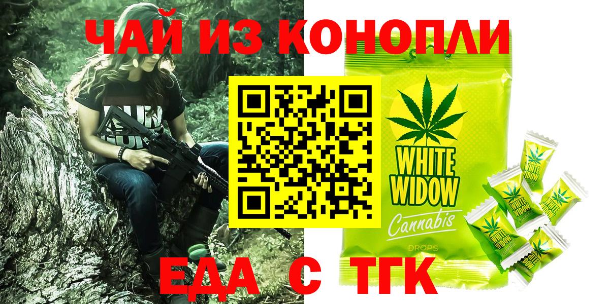 Canna-Cookies конопля  Вход с VPN  Балтийск 