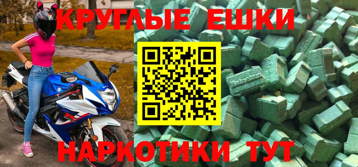 Экстази MDMA Балтийск