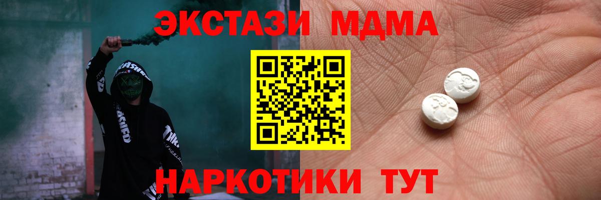 маркетплейс Telegram  Ecstasy 280 MDMA  Вход с VPN  Балтийск  Экстази Punisher  Экстази 