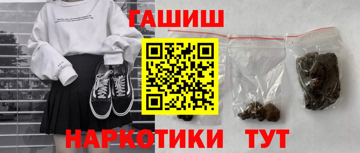 Балтийск  ГАШ хэш  ГАШ  где продают наркотики  Вход с VPN 