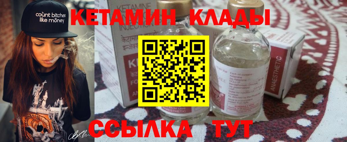 Балтийск  КЕТАМИН ketamine  Вход с VPN  Кетамин ketamine 
