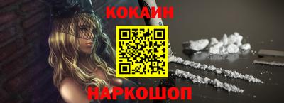 кокаин VHQ Можайск