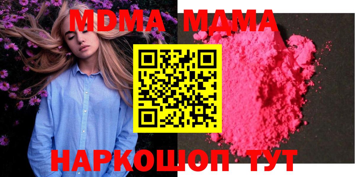 Балтийск  MDMA VHQ  Вход с VPN  MDMA  MDMA кристаллы 