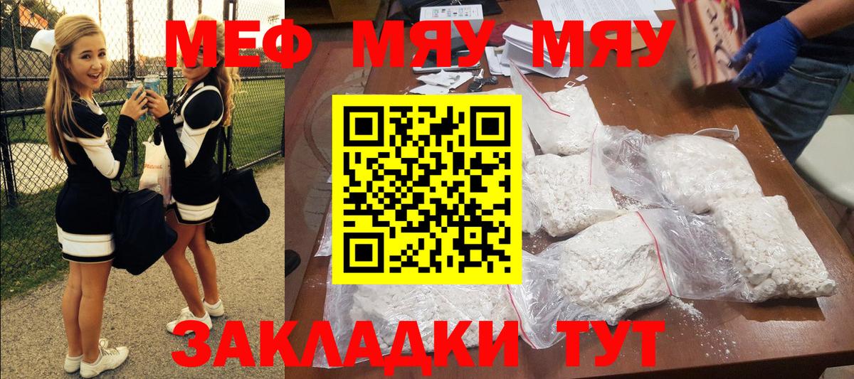 Мефедрон  Балтийск