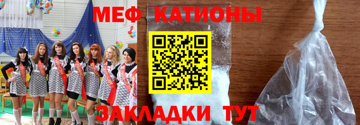 МЯУ-МЯУ кристаллы  Меф  МЕФ mephedrone  Меф  Балтийск  Вход с VPN 