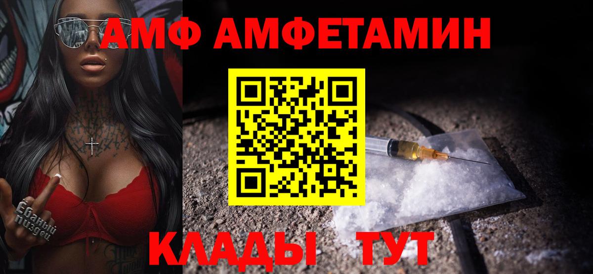 Метамфетамин пудра  Вход с VPN  Балтийск 