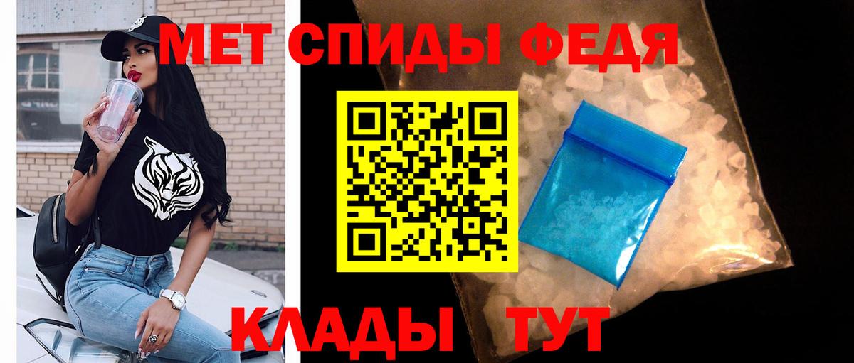 МЕТАМФЕТАМИН кристалл Балтийск