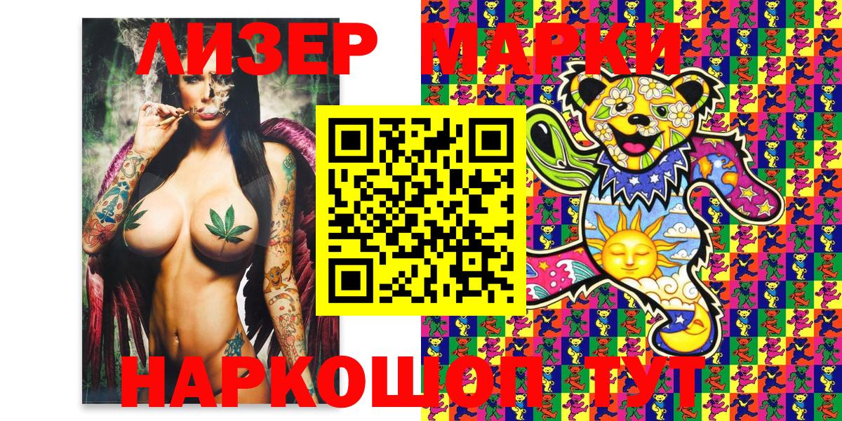Марки N-bome 1,5мг Балтийск