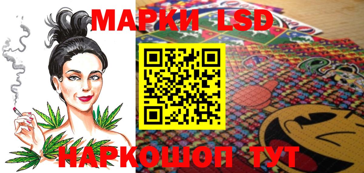 Балтийск  где можно купить наркотик  Вход с VPN  Наркотические марки 1500мкг 