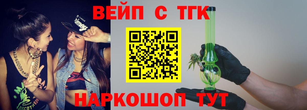 Дистиллят ТГК жижа  Вход с VPN  Балтийск 